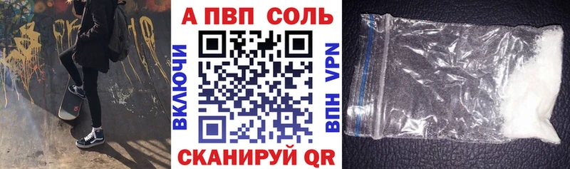 APVP кристаллы Алексеевка