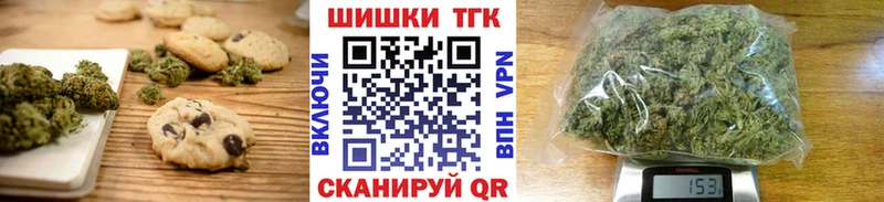 Печенье с ТГК конопля  Алексеевка 