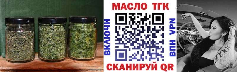 ТГК гашишное масло  Алексеевка 